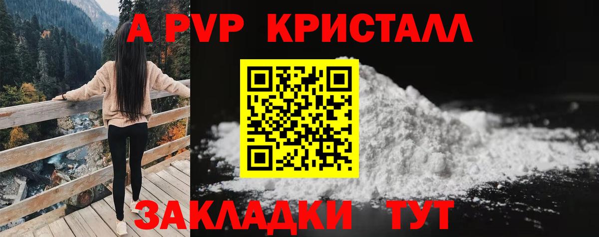 Лосино-Петровский  Альфа ПВП крисы CK  Вход с VPN  A-PVP Соль 