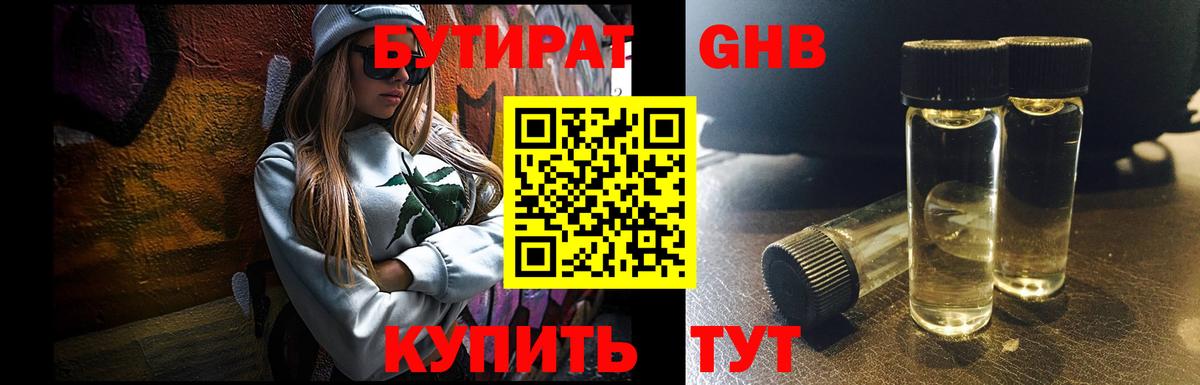 Бутират оксана Лосино-Петровский