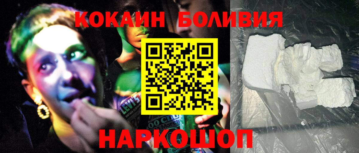 КОКАИН Боливия Лосино-Петровский