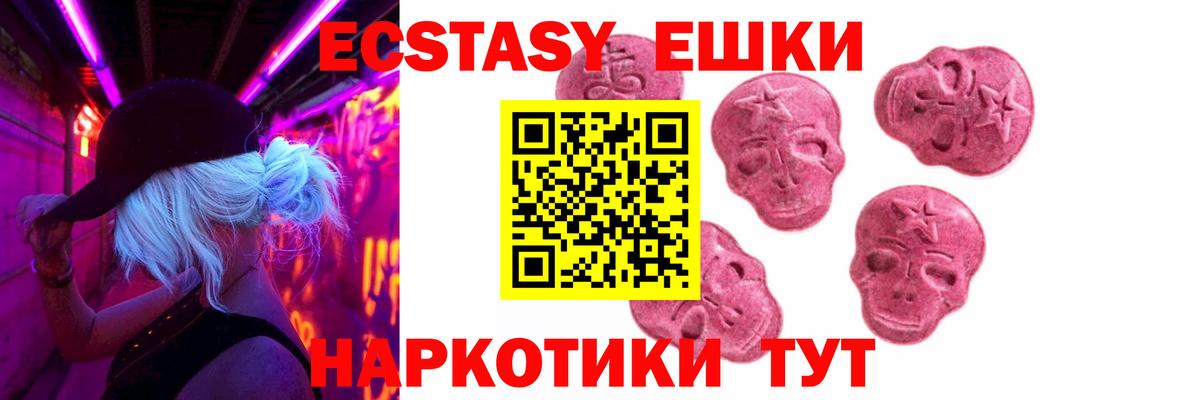 ЭКСТАЗИ XTC  Вход с VPN  Экстази  Экстази 300 mg  Лосино-Петровский 