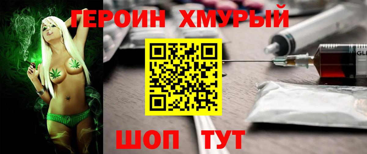 Героин белый Лосино-Петровский