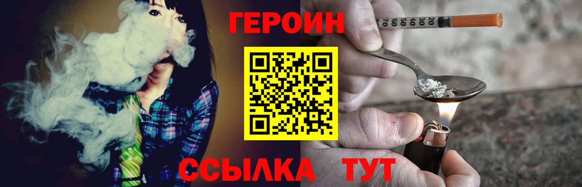 Лосино-Петровский  ГЕРОИН Heroin  Вход с VPN 