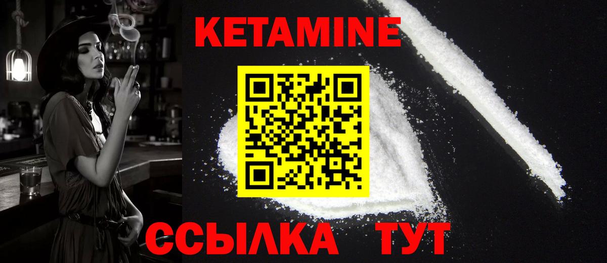 Лосино-Петровский  КЕТАМИН ketamine  Вход с VPN  КЕТАМИН ketamine 