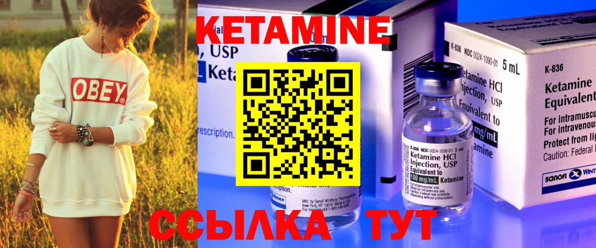 Кетамин VHQ Лосино-Петровский