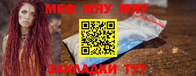 мяу мяу мука Будённовск