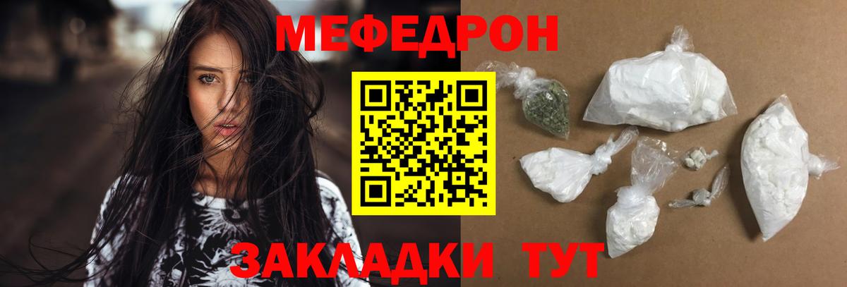 Лосино-Петровский  Меф мяу мяу  Меф  МЯУ-МЯУ  Вход с VPN  МЯУ-МЯУ кристаллы 