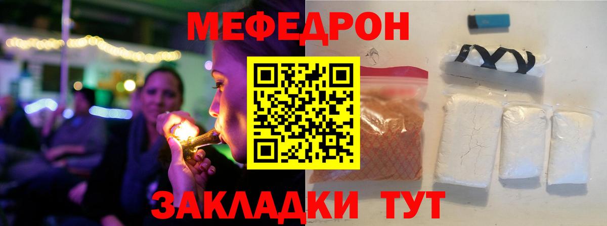 Меф мука Лосино-Петровский
