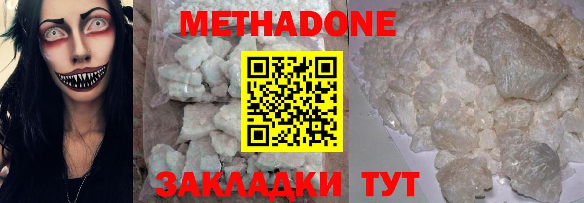 Метадон кристалл Лосино-Петровский