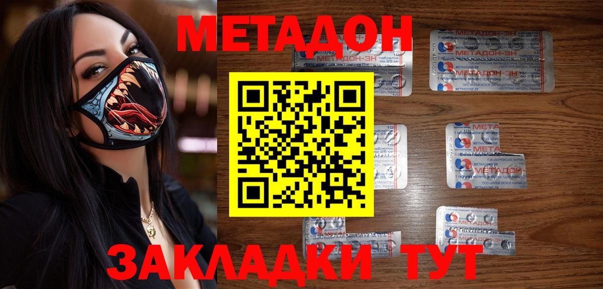 Лосино-Петровский  МЕТАДОН мёд  Вход с VPN 