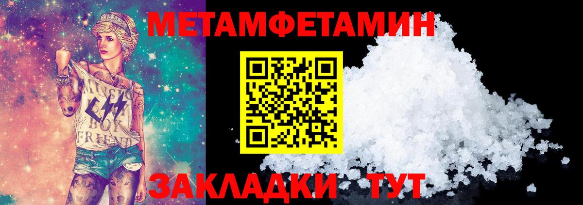 Метамфетамин пудра Лосино-Петровский