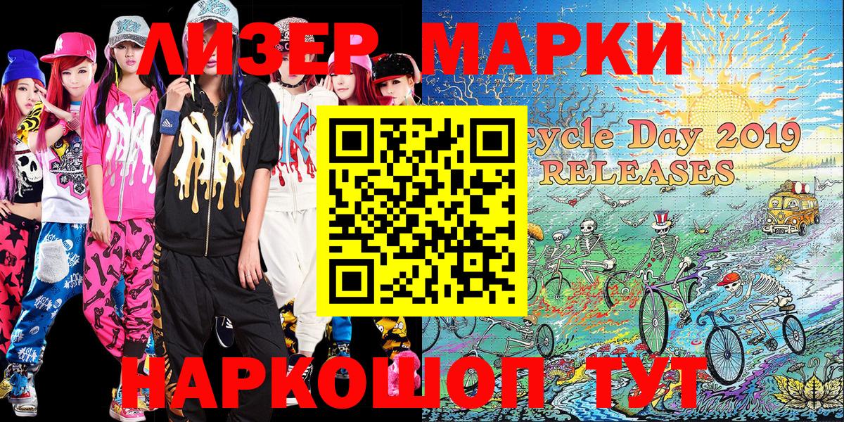 Марки 25I-NBOMe 1500мкг  Вход с VPN  закладка  Марки 25I-NBOMe 1500мкг  Лосино-Петровский 