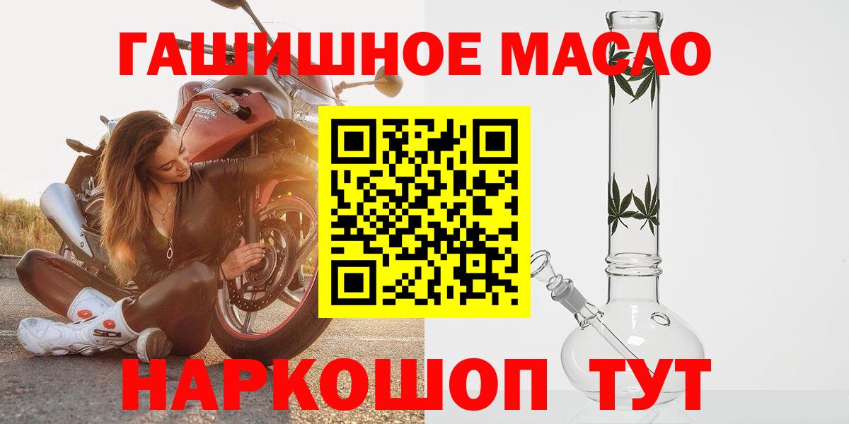 ТГК гашишное масло  Вход с VPN  kraken зеркало  Лосино-Петровский 