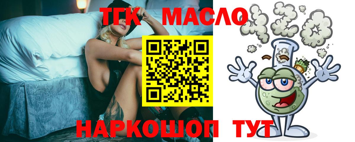 ТГК вейп Лосино-Петровский
